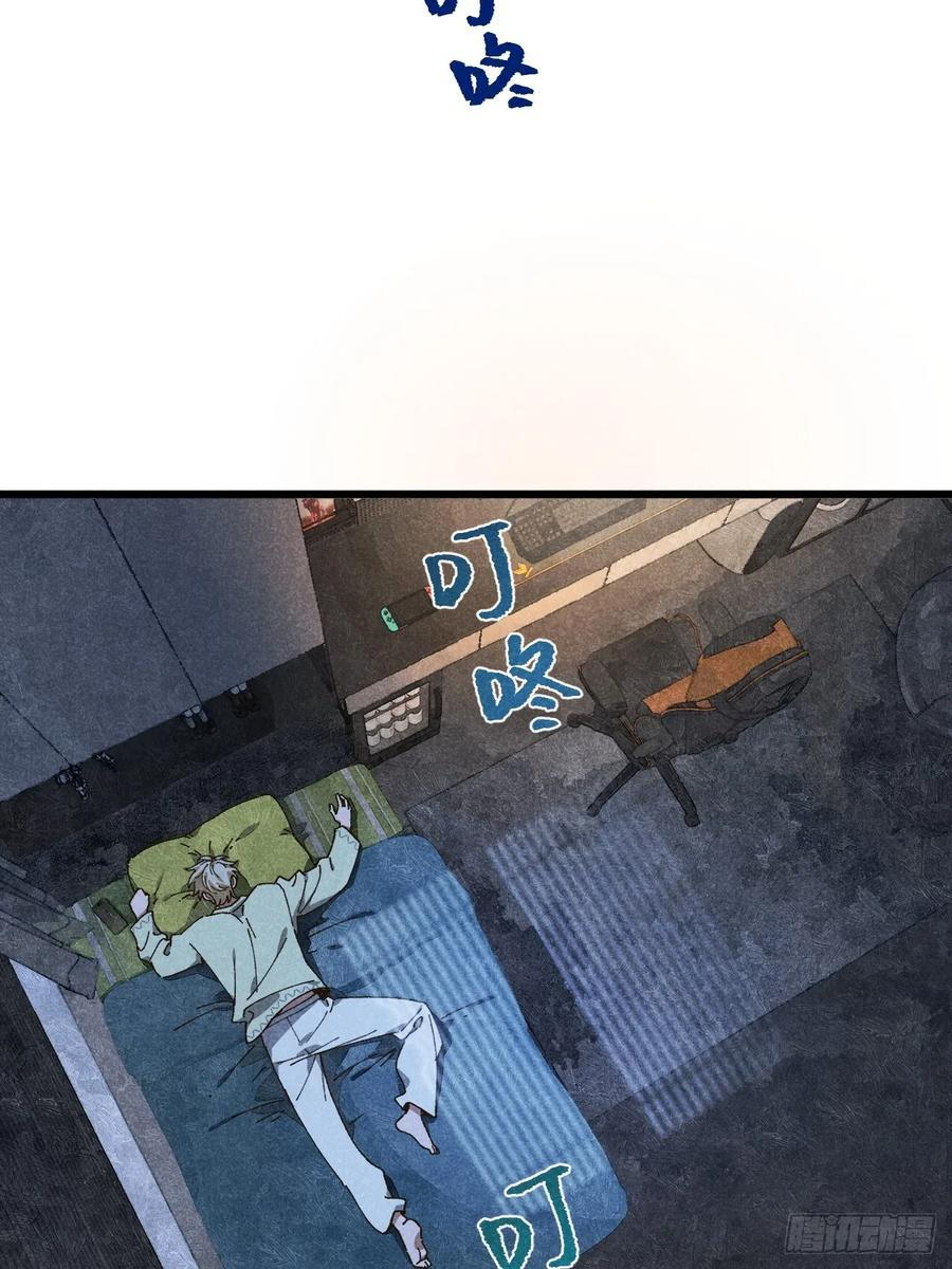 第六十七话 别哭 第2页
