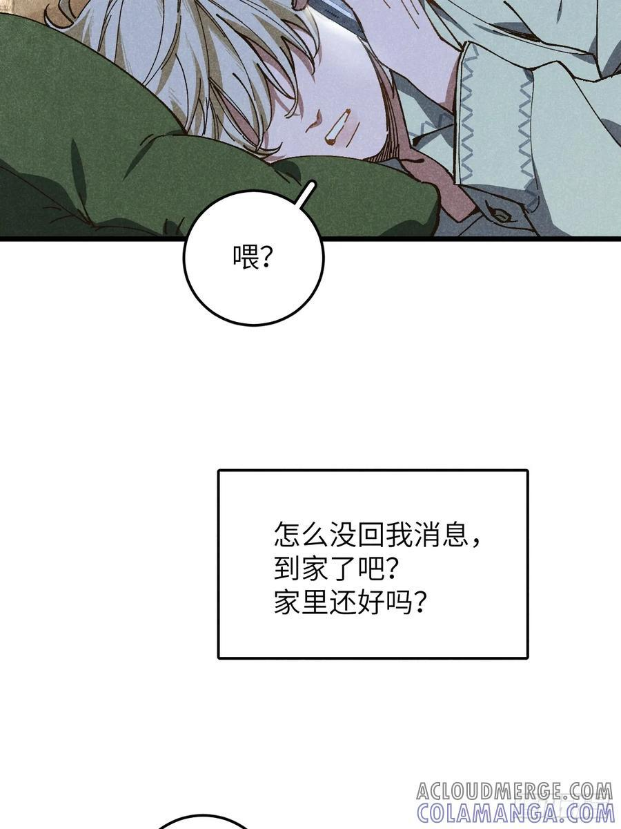 第六十七话 别哭 第5页
