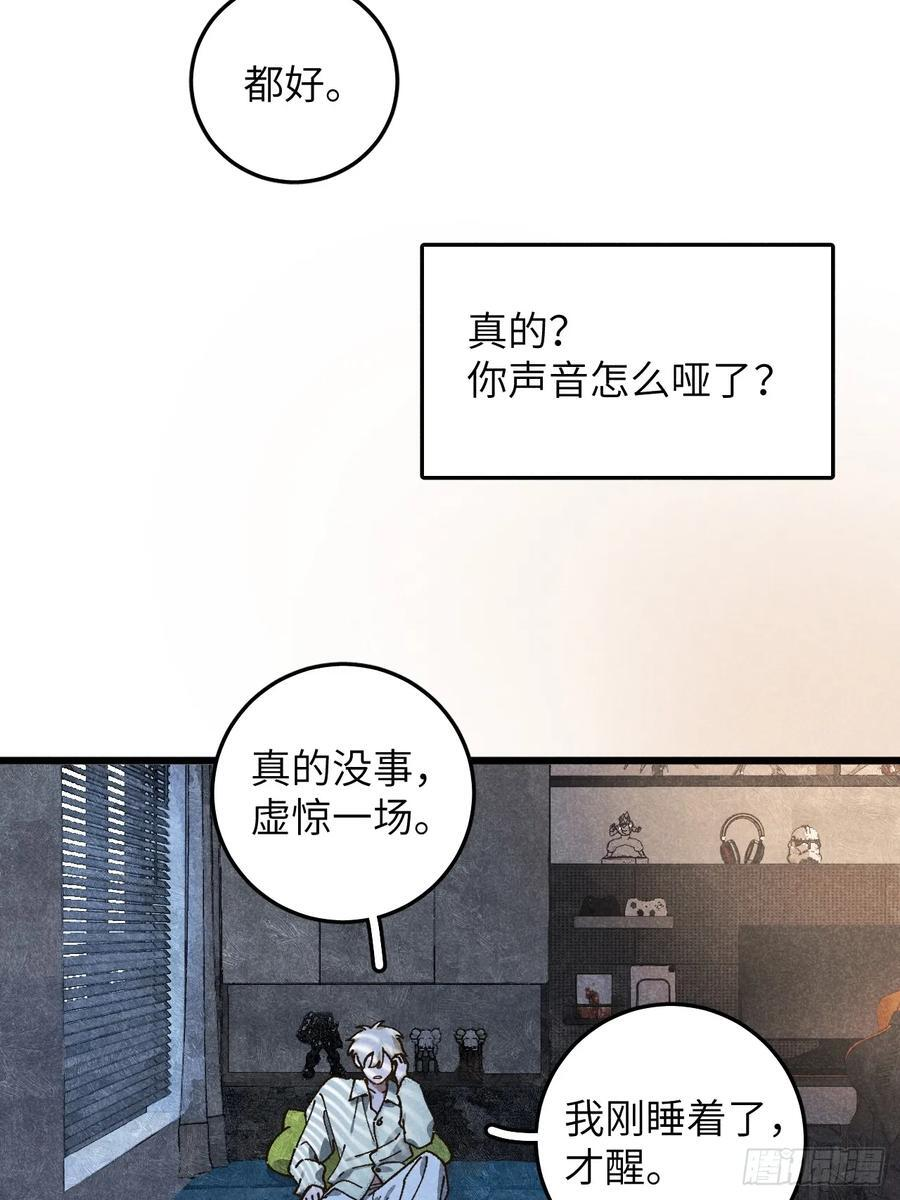 第六十七话 别哭 第6页