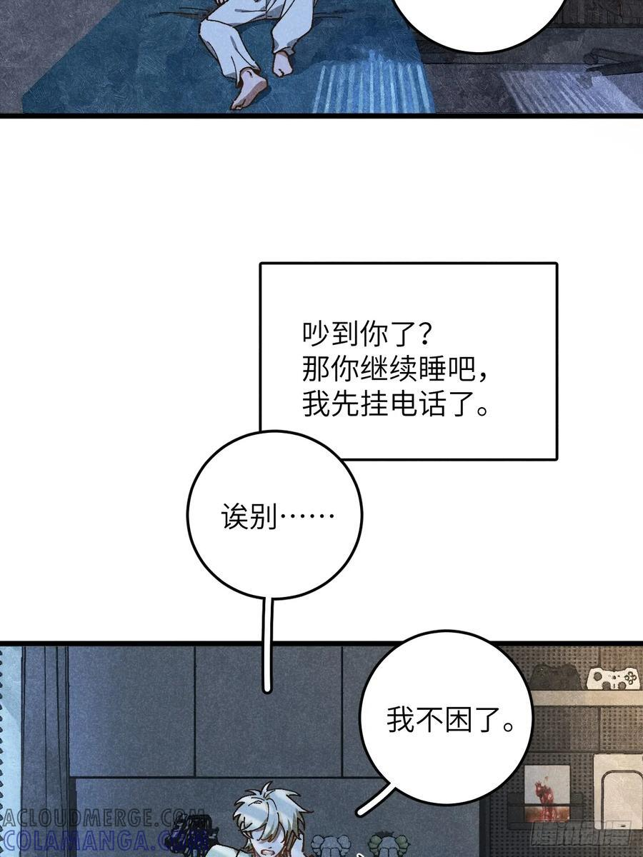 第六十七话 别哭 第7页