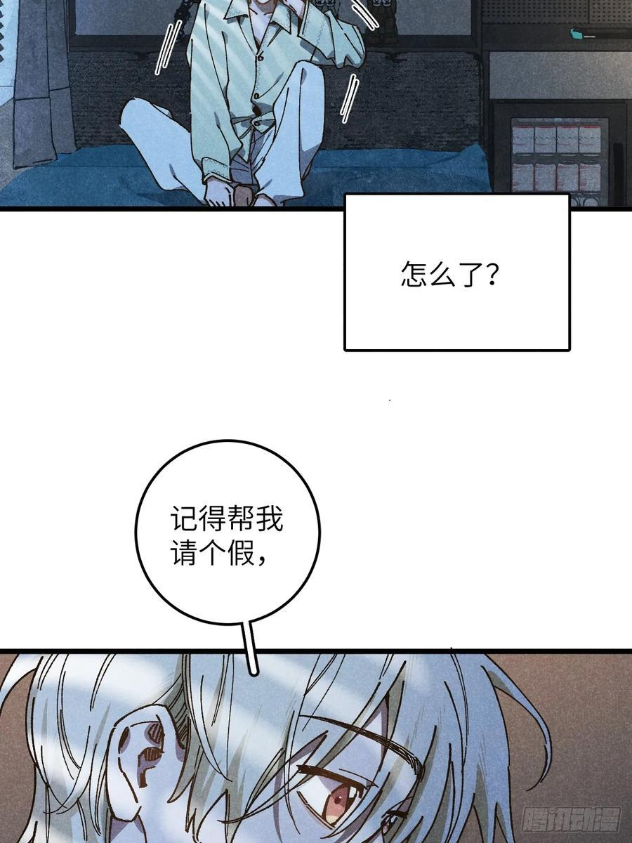 第六十七话 别哭 第8页