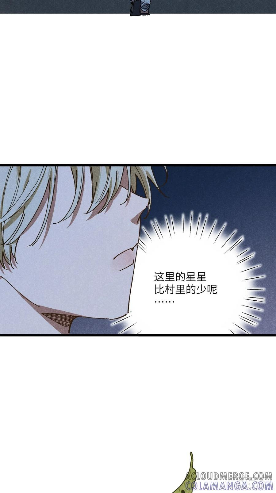 第六十七话 别哭 第31页