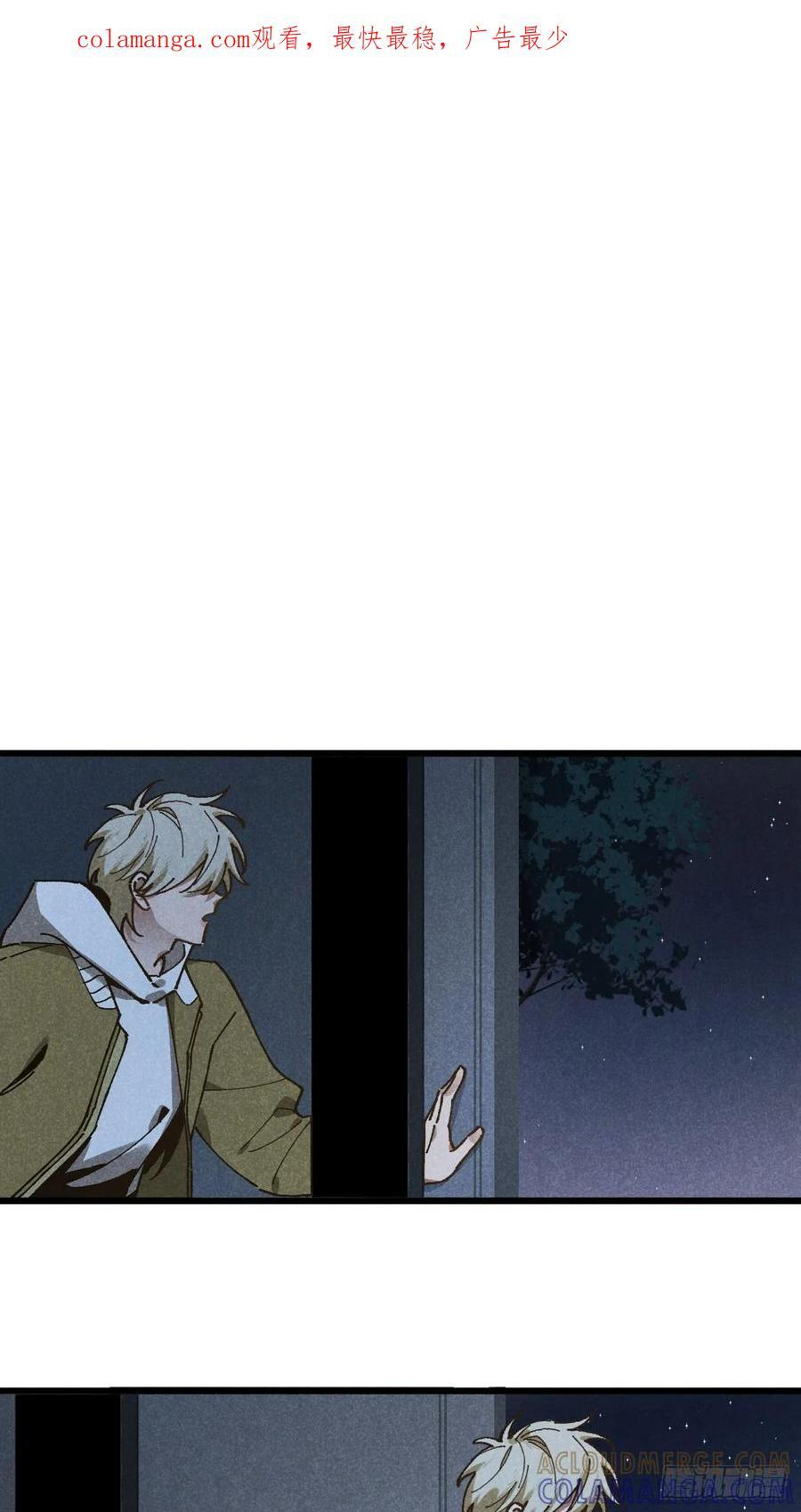 第六十八话 我不明白 第1页