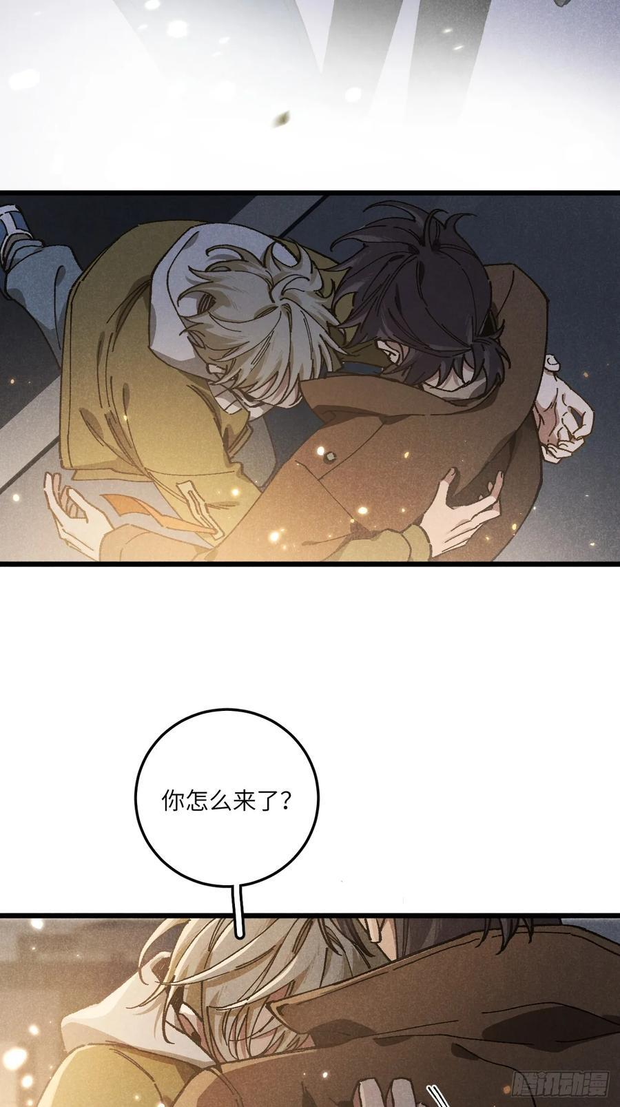 第六十八话 我不明白 第3页