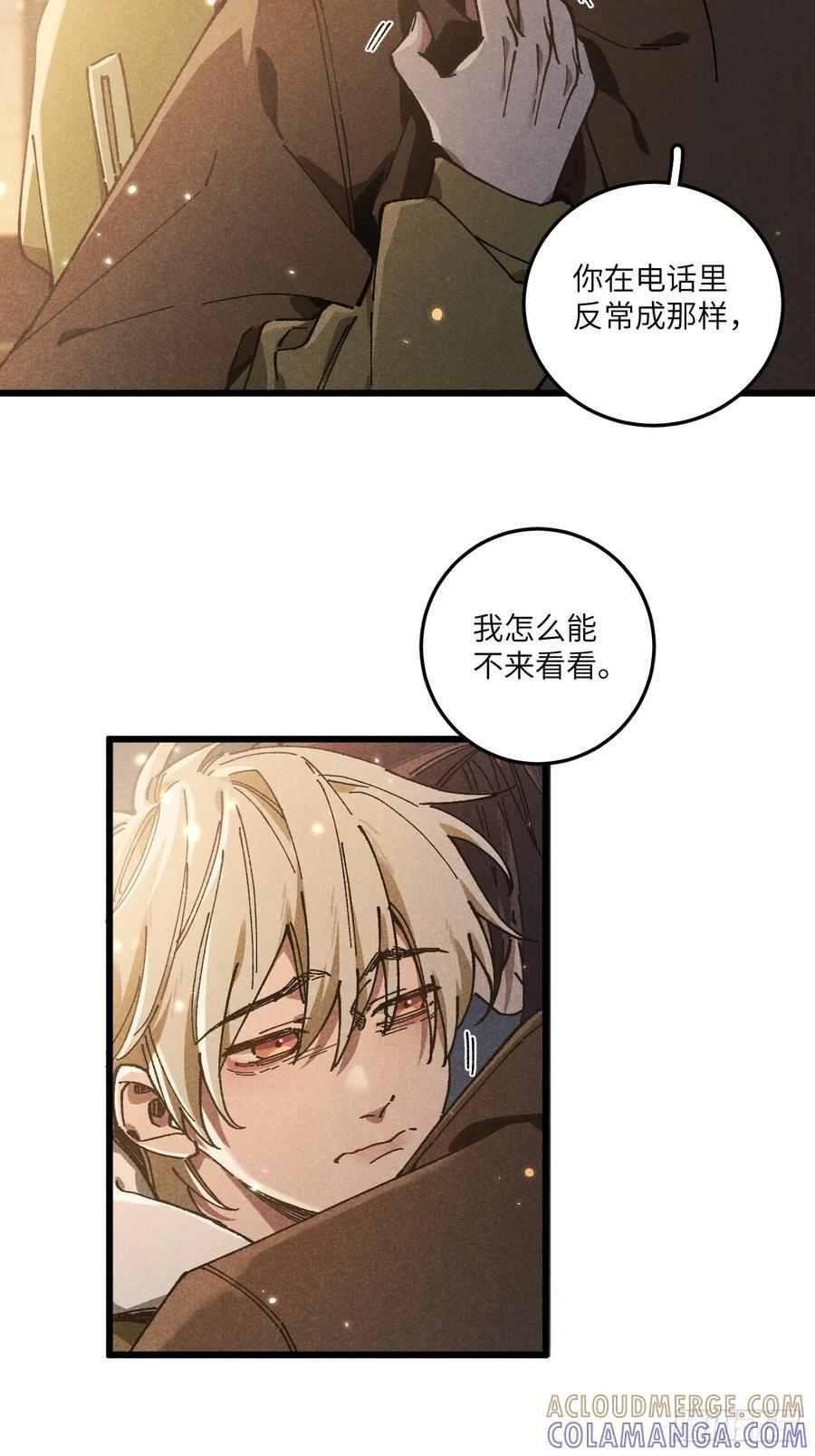 第六十八话 我不明白 第4页
