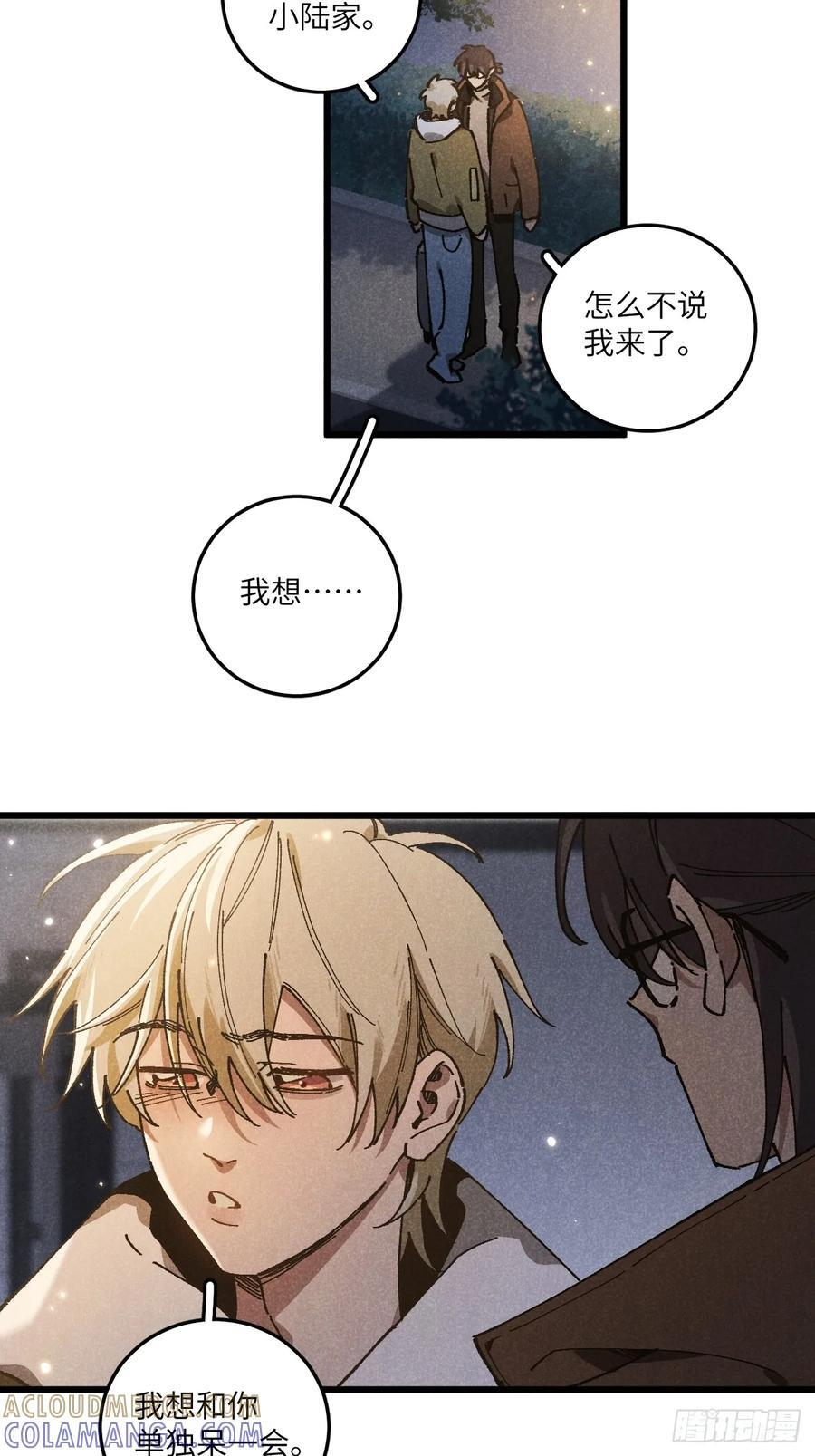 第六十八话 我不明白 第7页