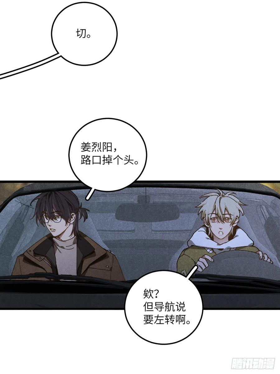 第六十八话 我不明白 第12页