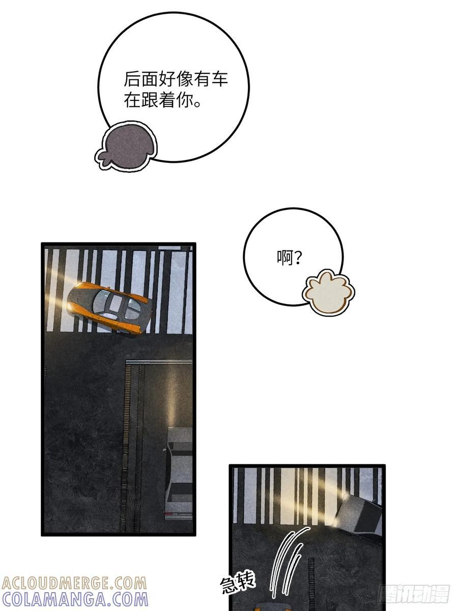 第六十八话 我不明白 第13页