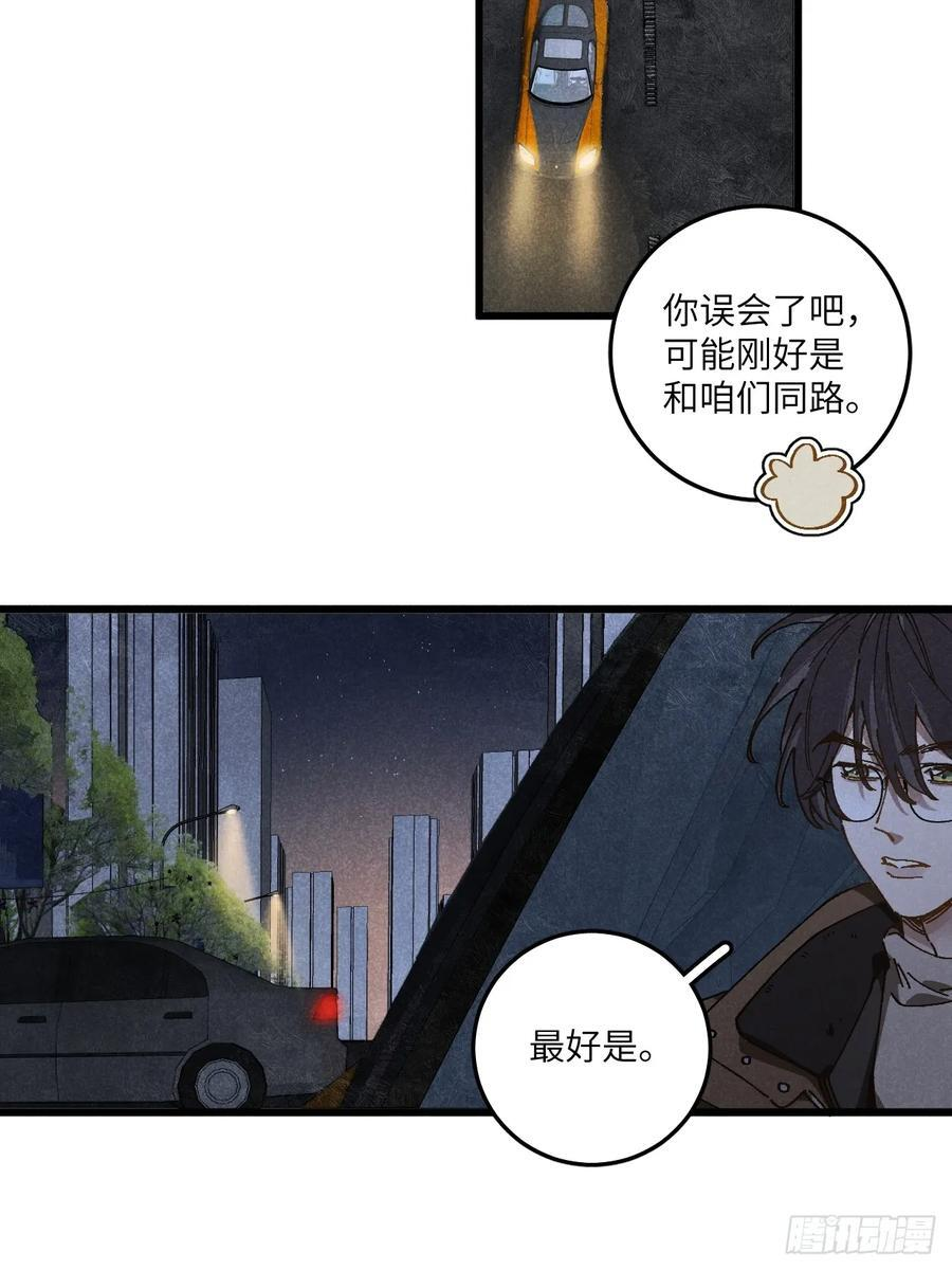 第六十八话 我不明白 第14页