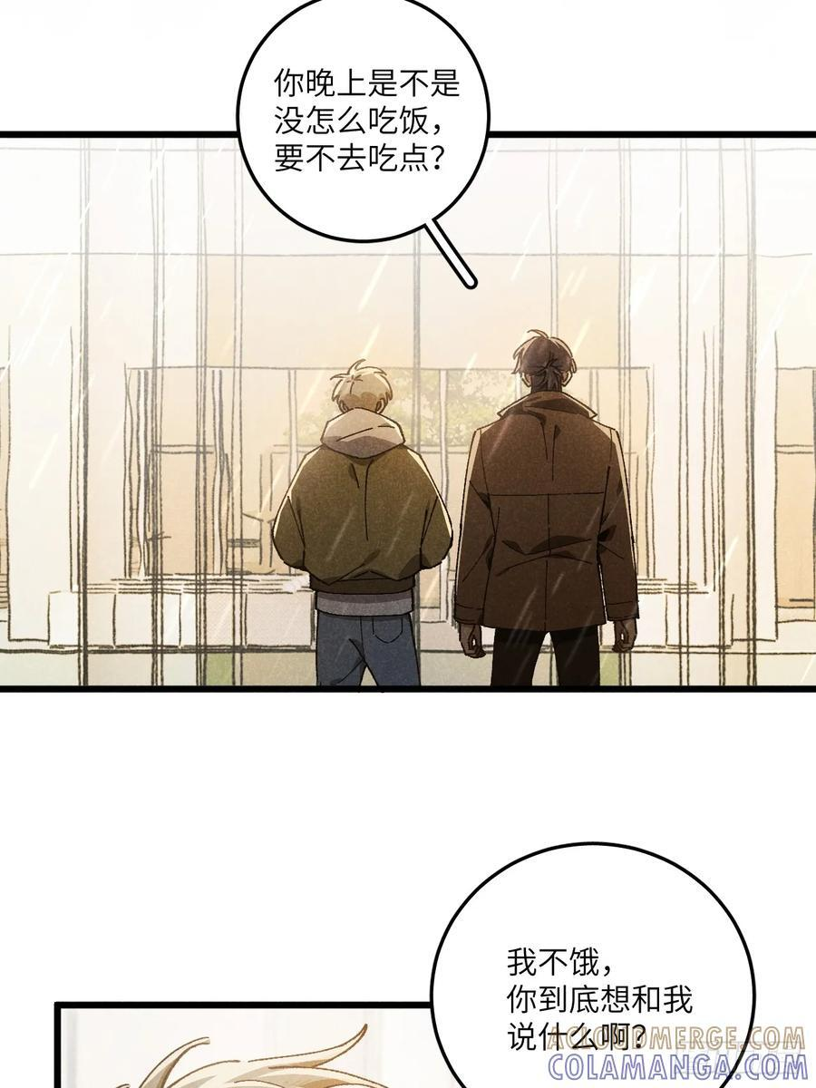 第六十八话 我不明白 第16页