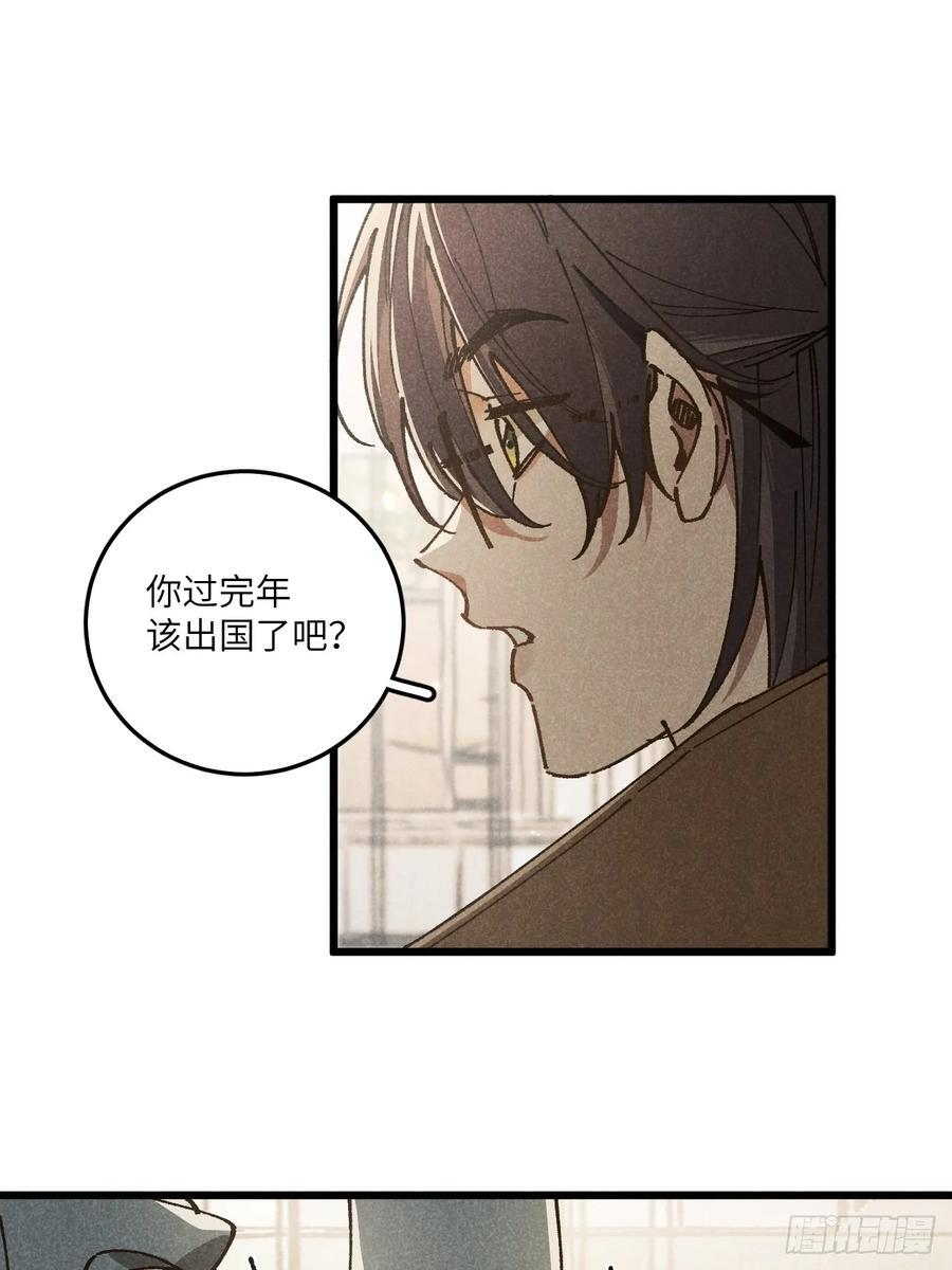 第六十八话 我不明白 第18页