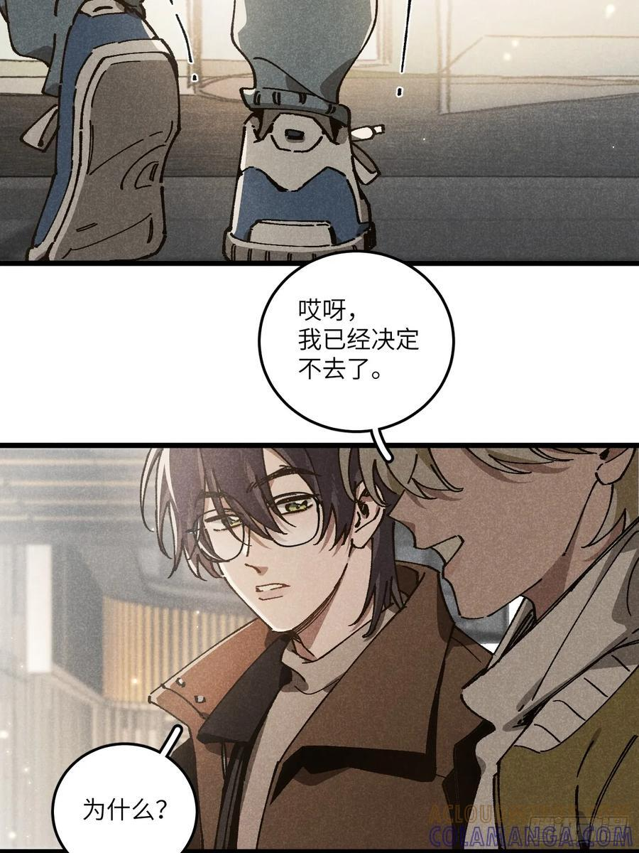 第六十八话 我不明白 第19页