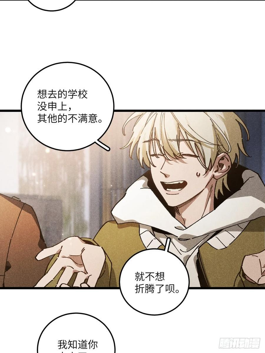 第六十八话 我不明白 第20页