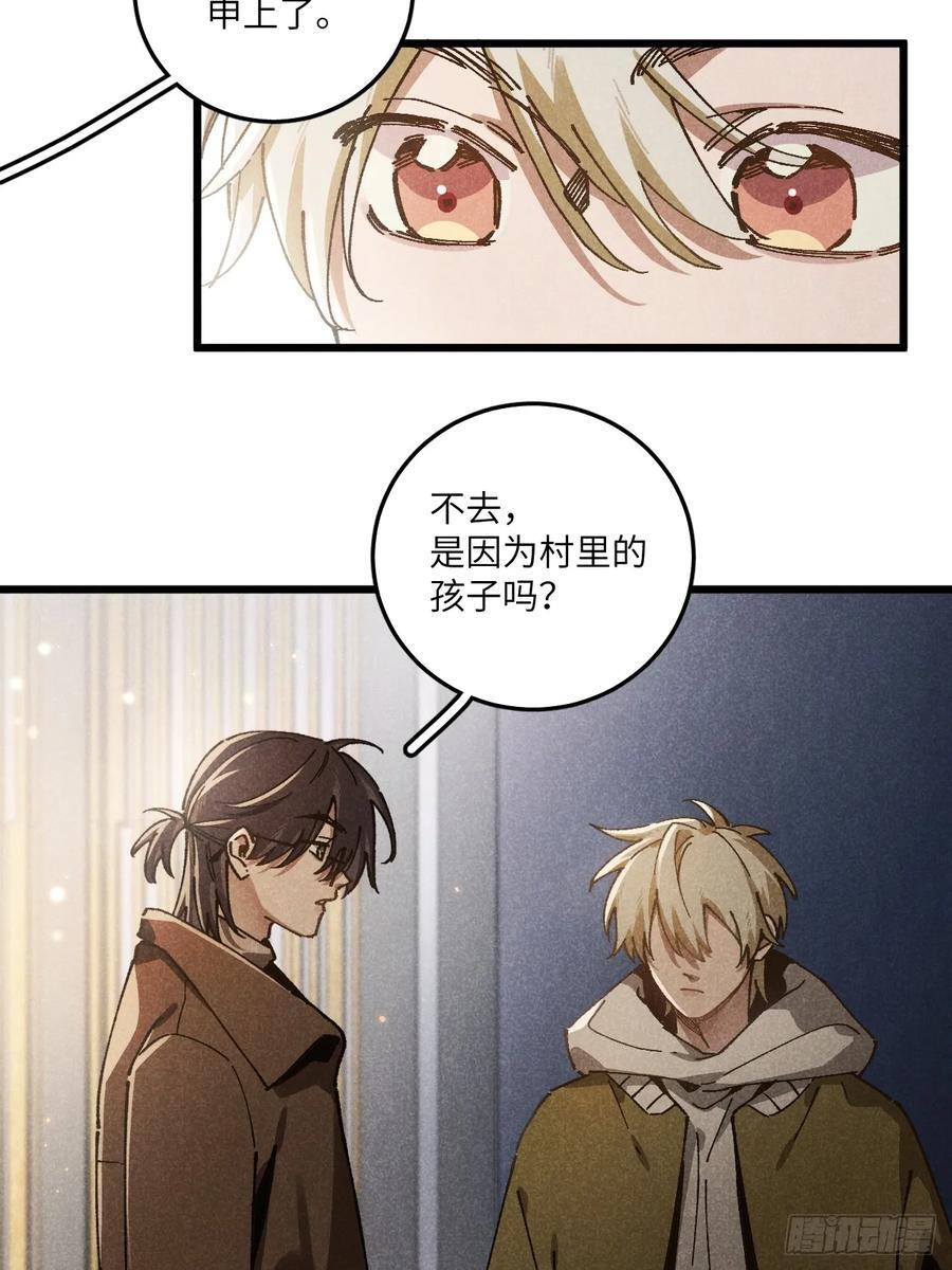 第六十八话 我不明白 第21页