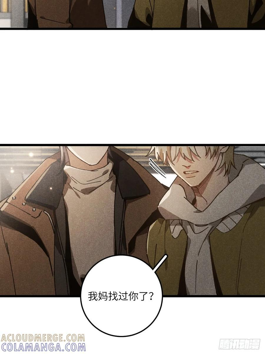 第六十八话 我不明白 第22页