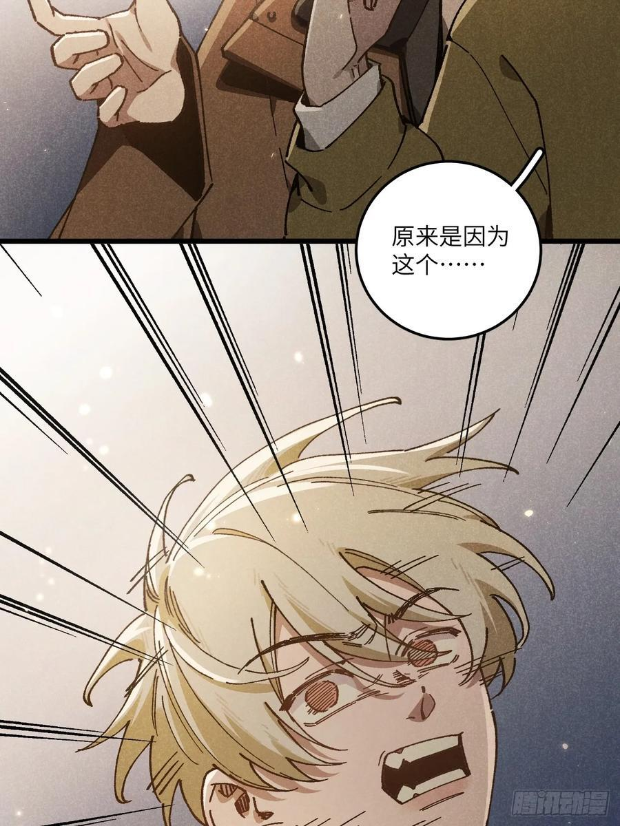 第六十八话 我不明白 第24页