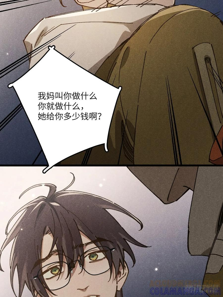 第六十八话 我不明白 第25页