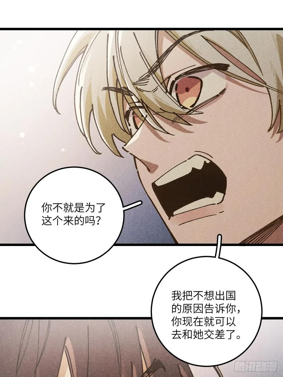 第六十八话 我不明白 第27页