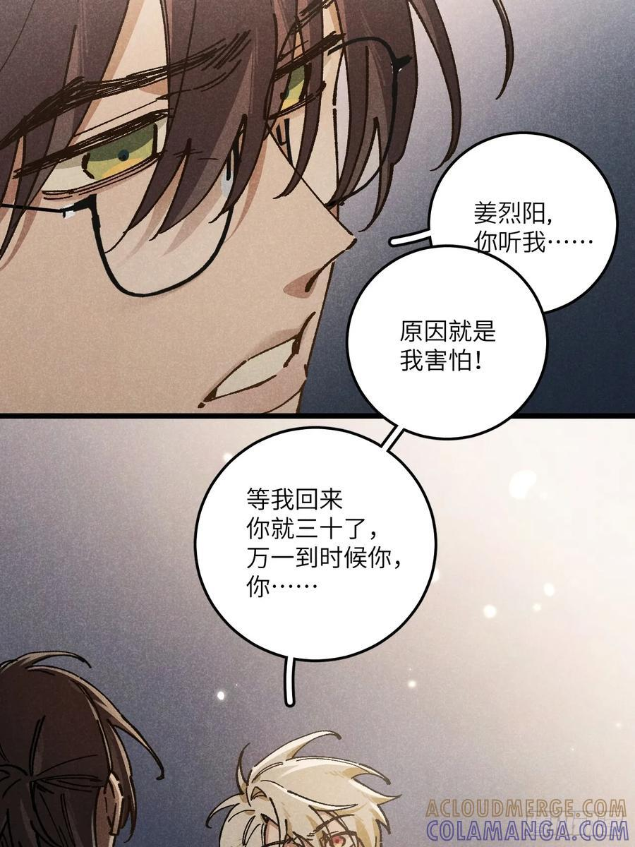第六十八话 我不明白 第28页