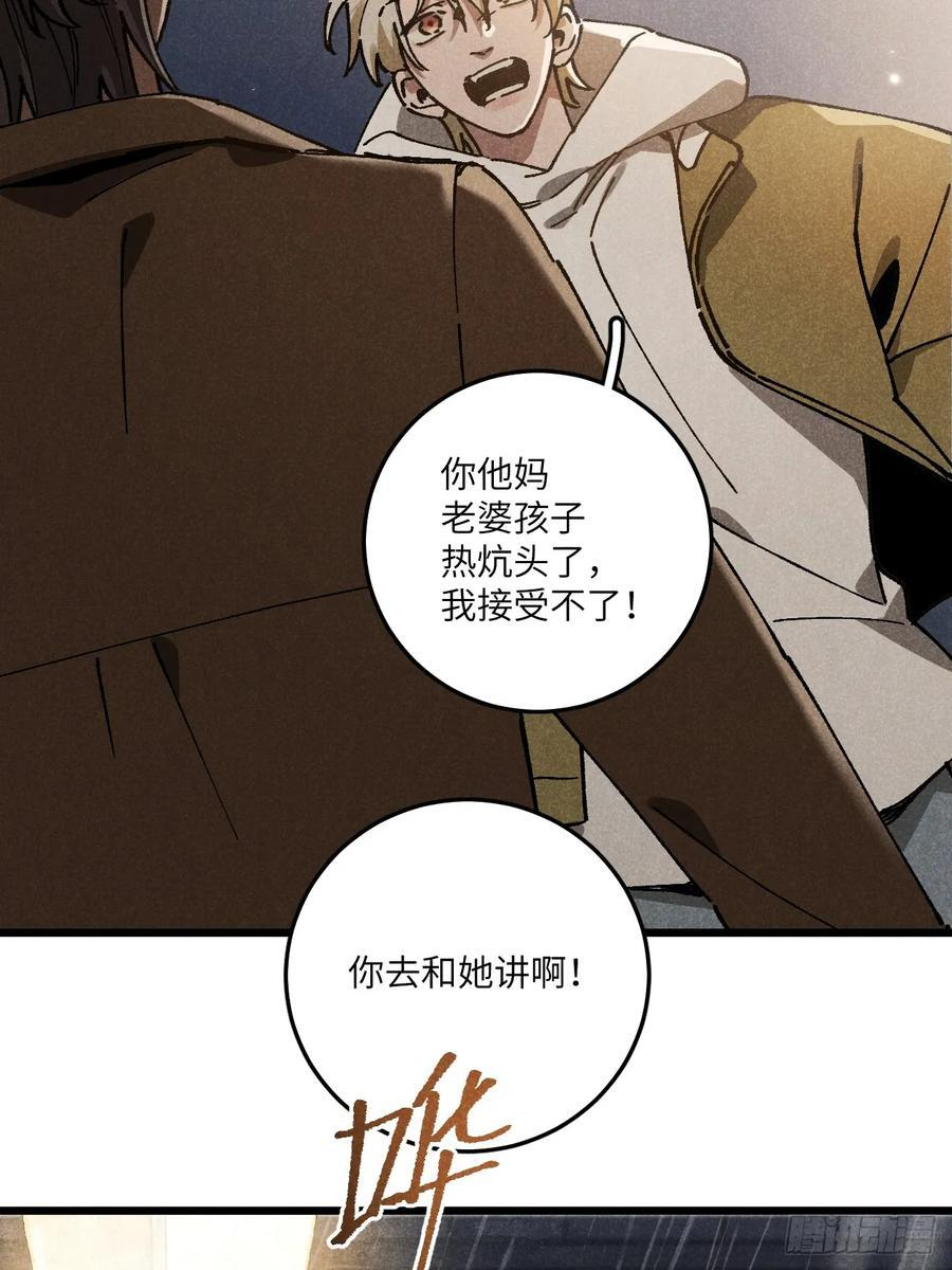 第六十八话 我不明白 第29页
