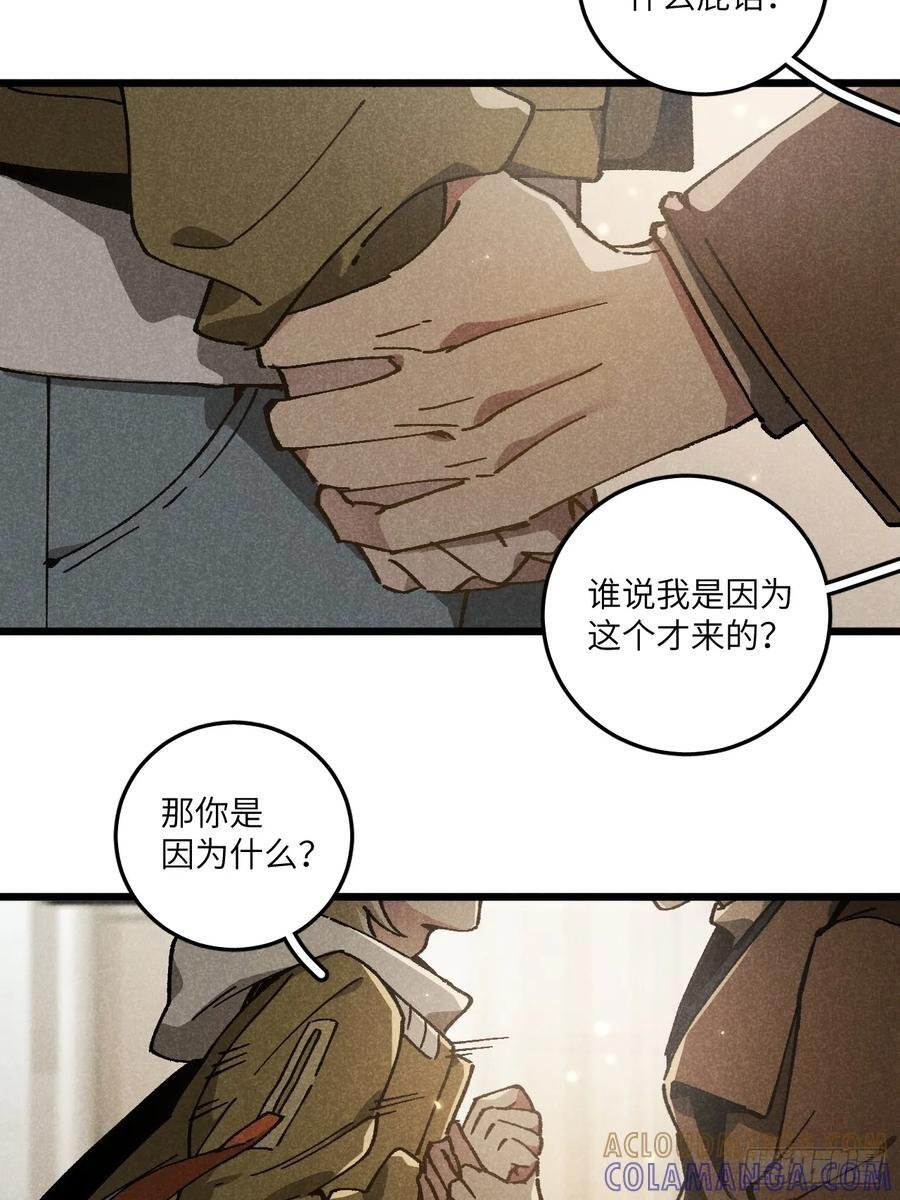 第六十八话 我不明白 第31页