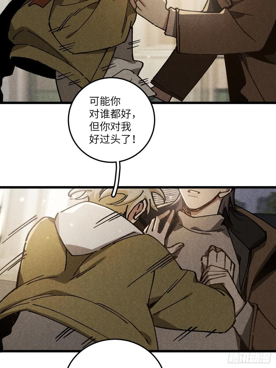 第六十八话 我不明白 第32页