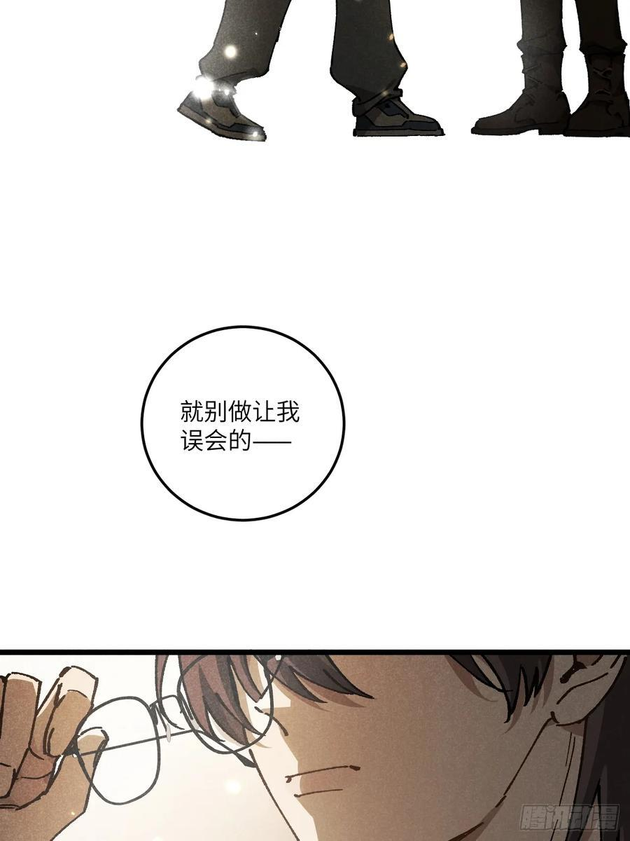 第六十八话 我不明白 第35页