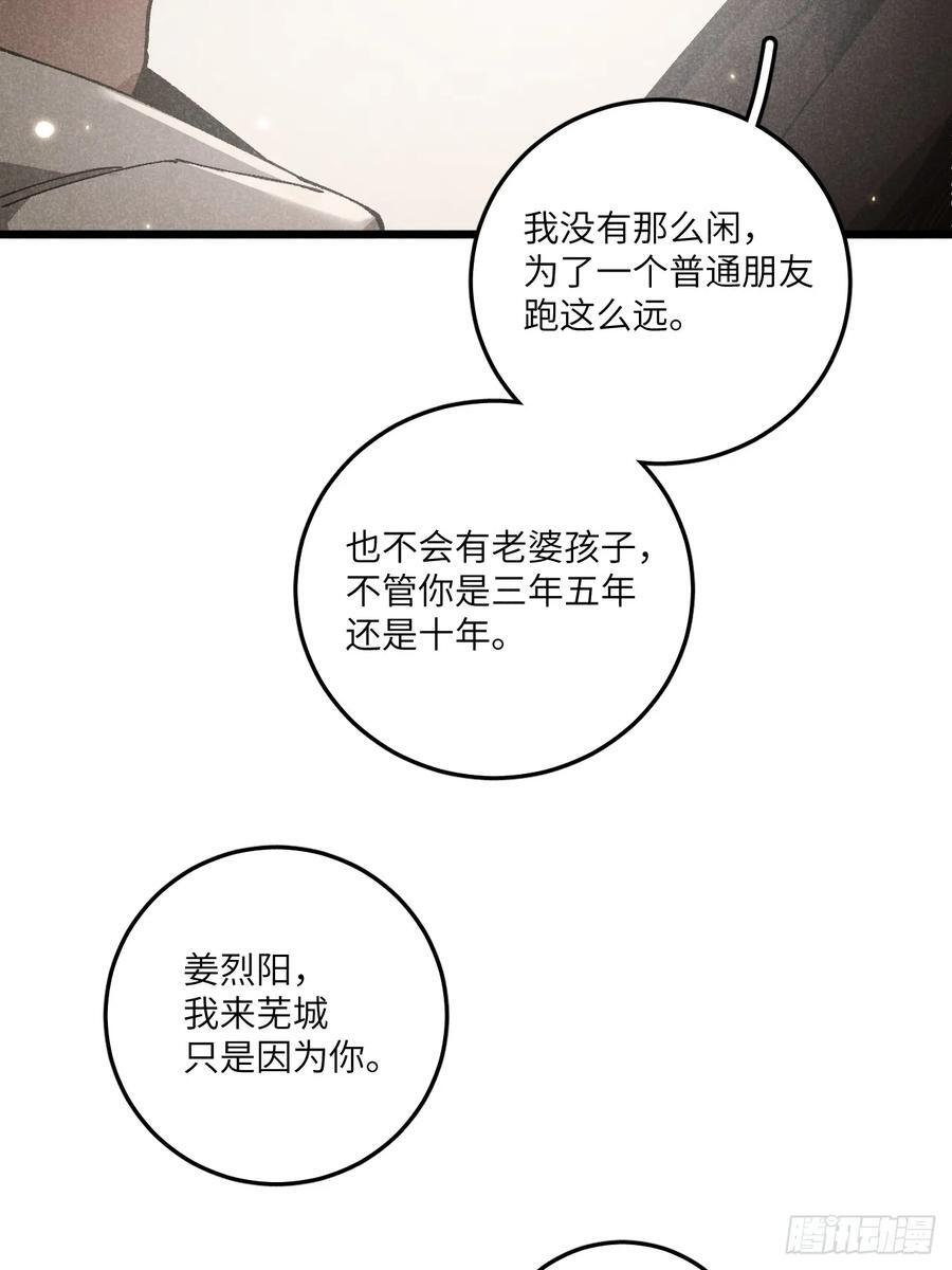 第六十八话 我不明白 第42页