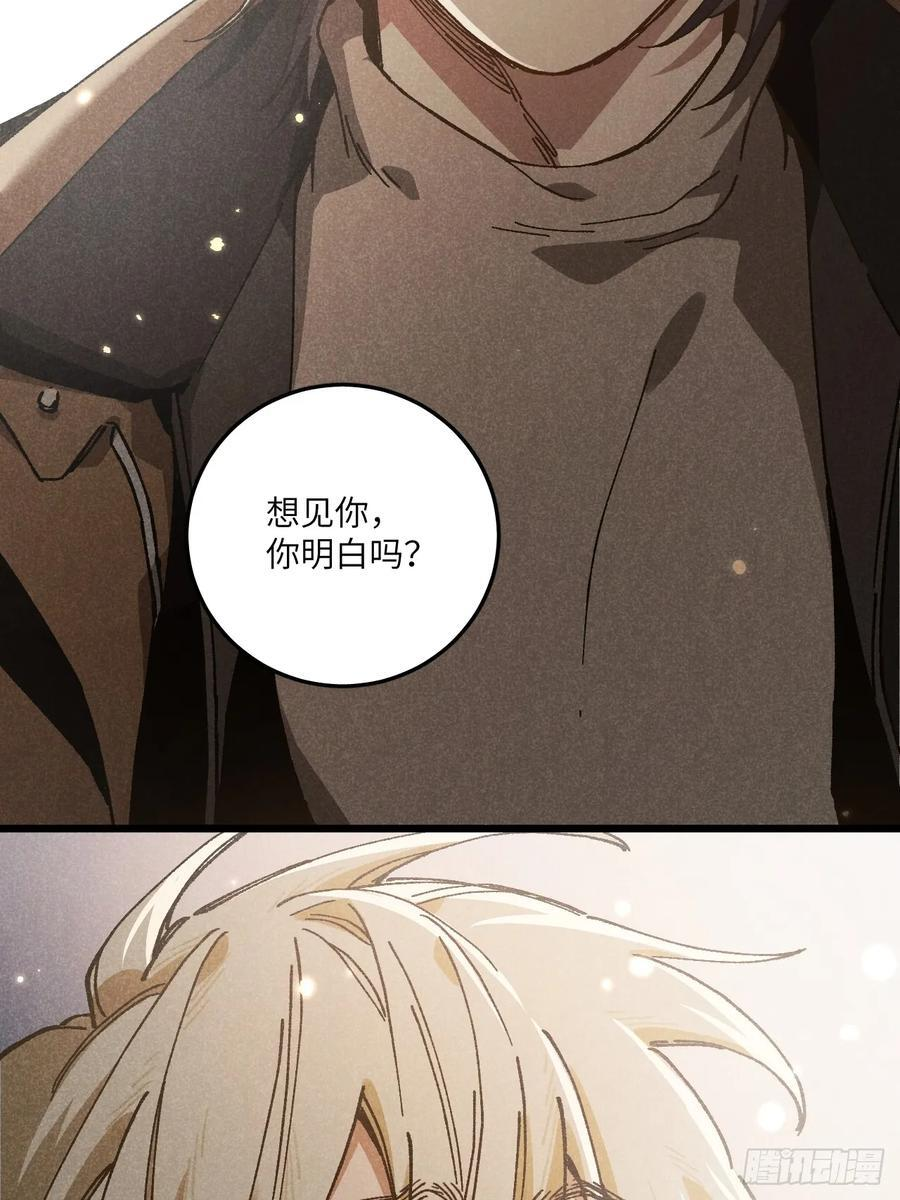 第六十八话 我不明白 第44页