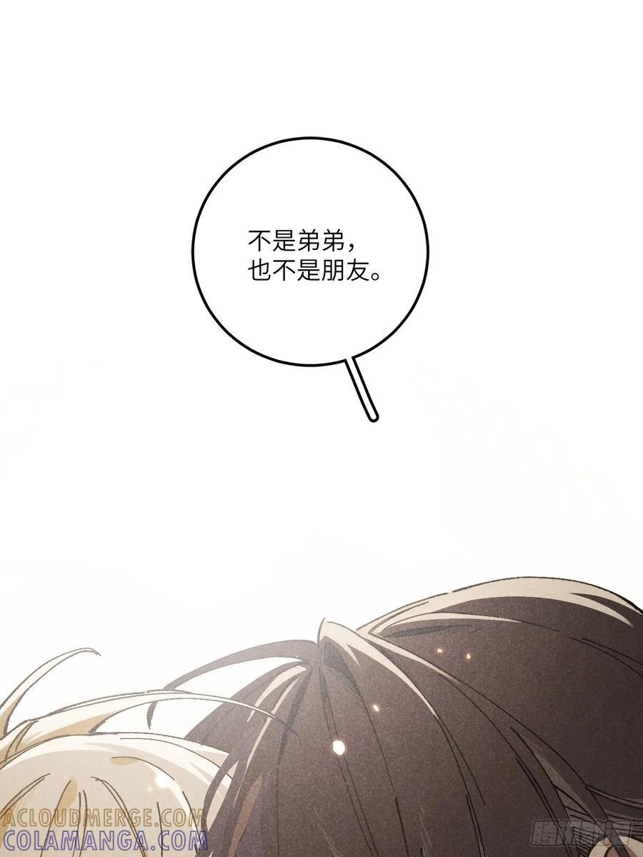 第六十八话 我不明白 第46页