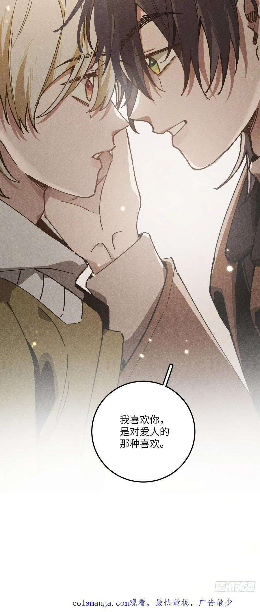 第六十八话 我不明白 第47页