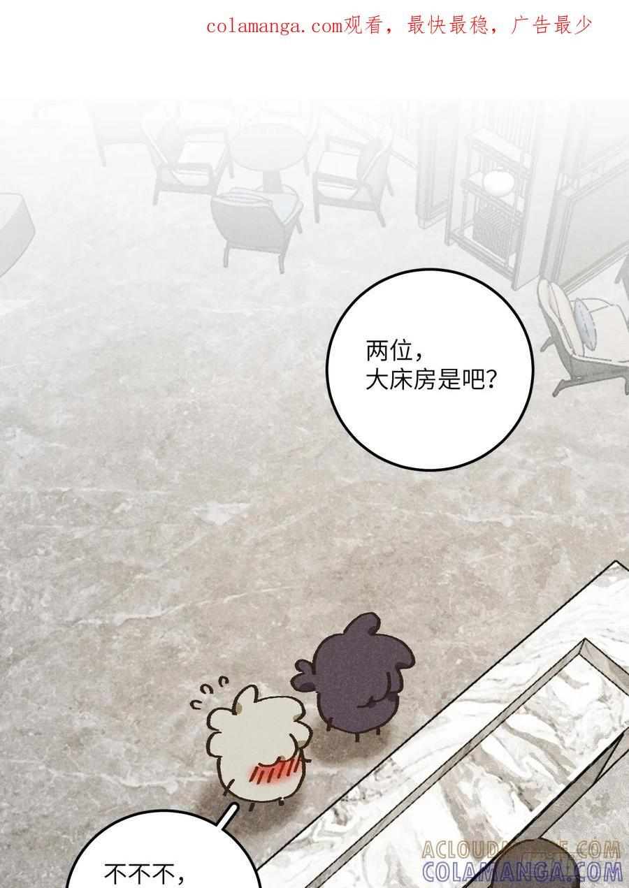 第六十九话 等等我 第1页