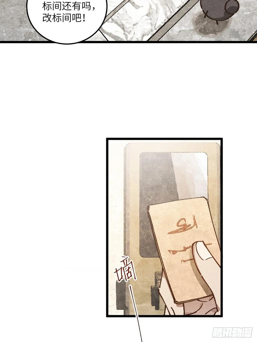 第六十九话 等等我 第2页