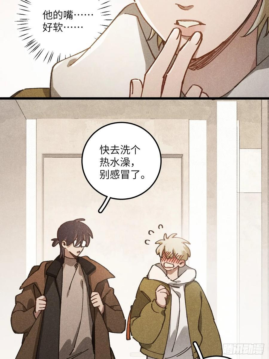 第六十九话 等等我 第5页