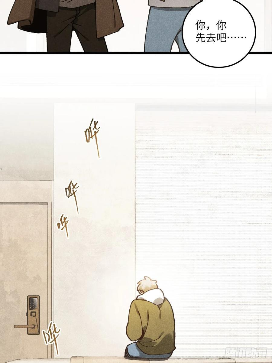 第六十九话 等等我 第6页