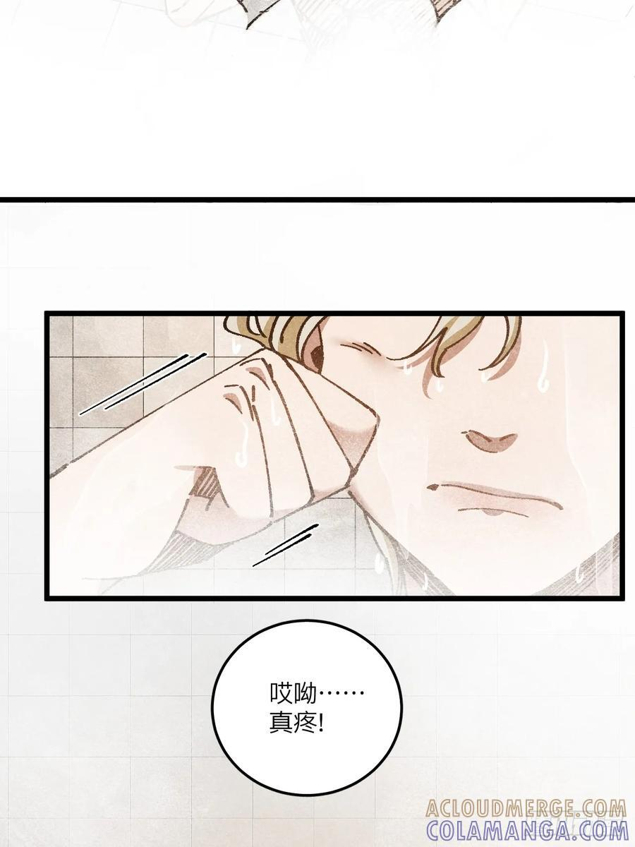 第六十九话 等等我 第13页