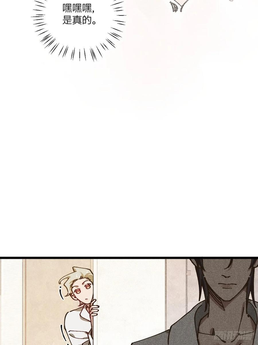 第六十九话 等等我 第15页
