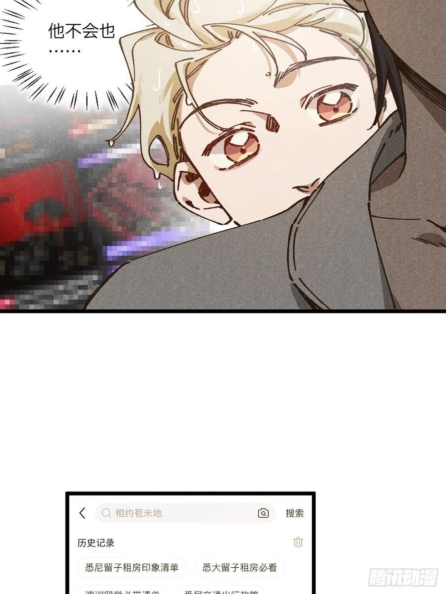 第六十九话 等等我 第17页