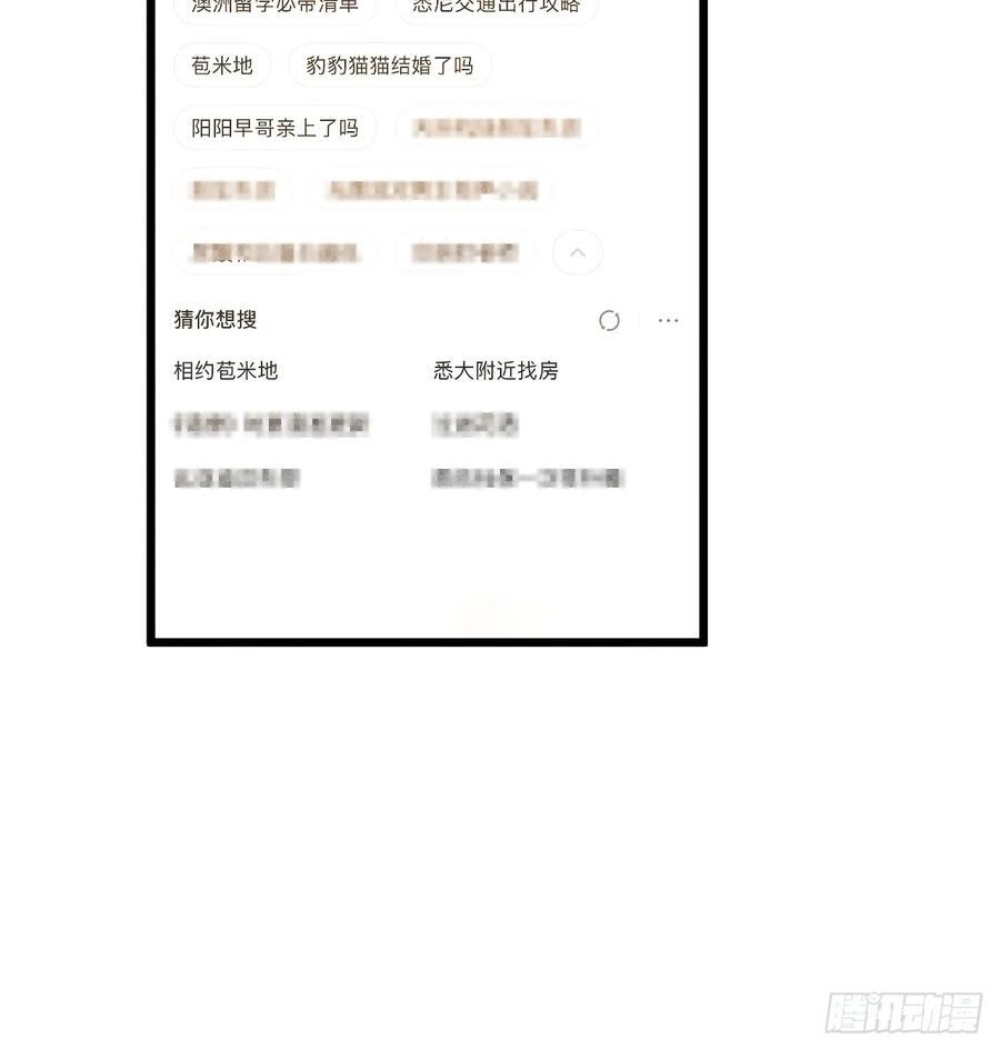 第六十九话 等等我 第18页