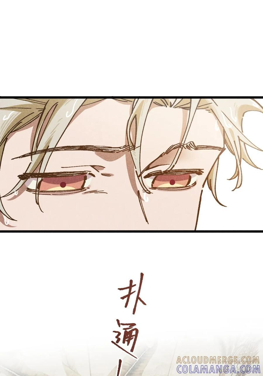 第六十九话 等等我 第19页