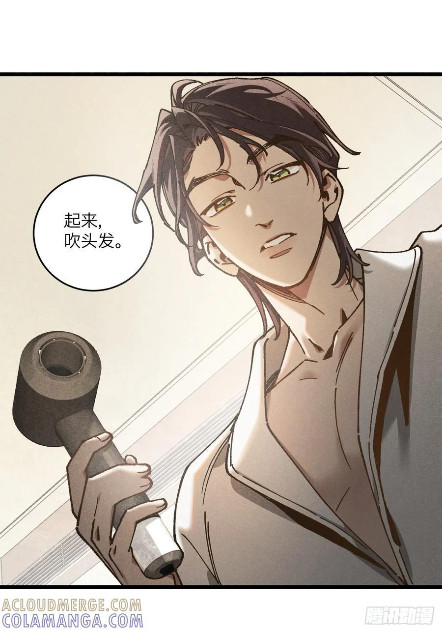 第六十九话 等等我 第22页