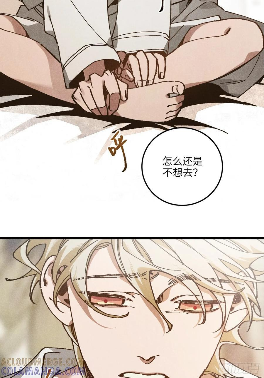 第六十九话 等等我 第25页
