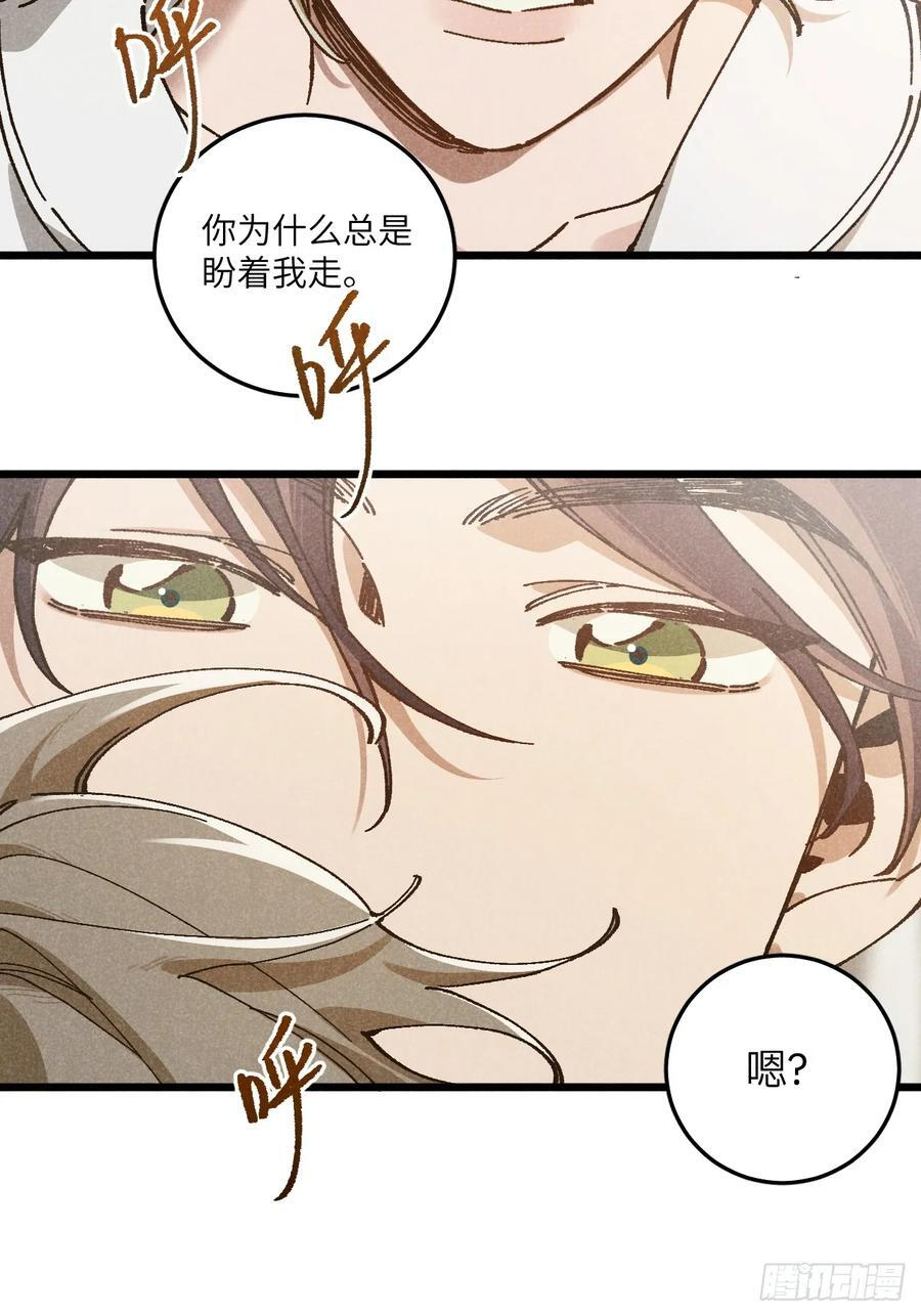 第六十九话 等等我 第26页