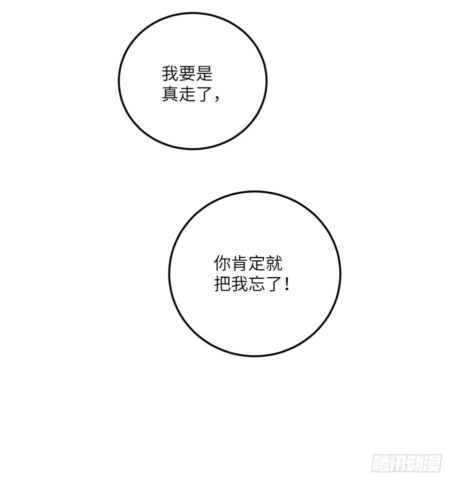 第六十九话 等等我 第27页