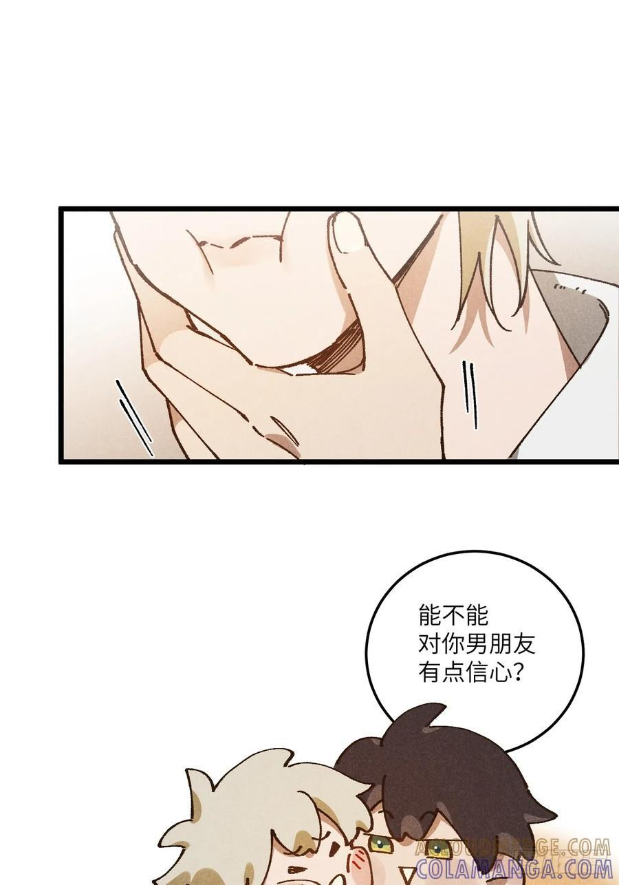 第六十九话 等等我 第28页