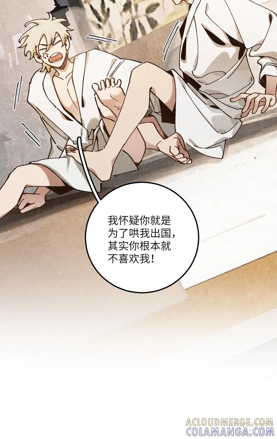 第六十九话 等等我 第34页