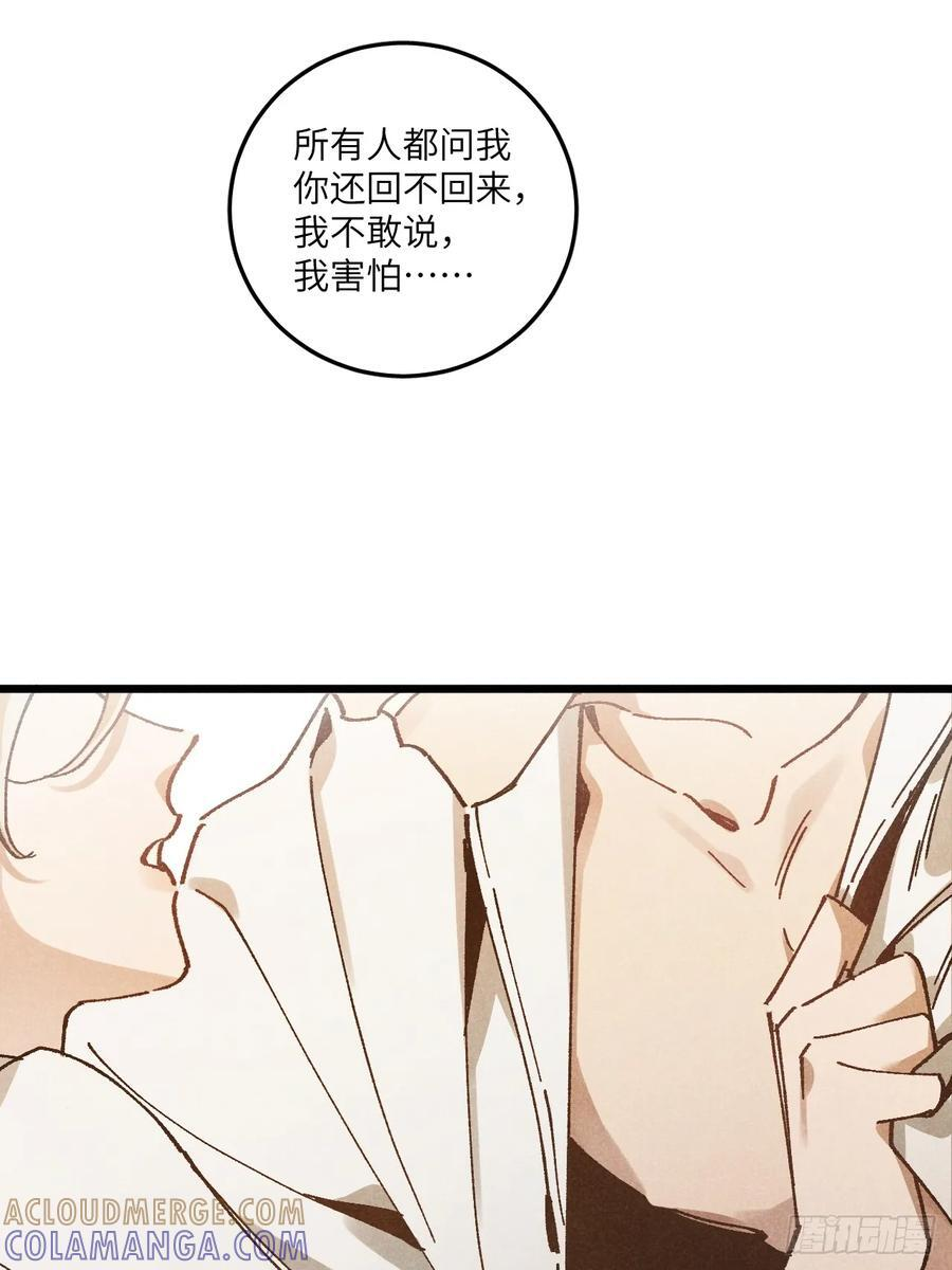 第六十九话 等等我 第37页