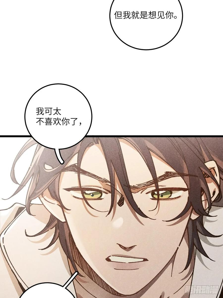 第六十九话 等等我 第39页