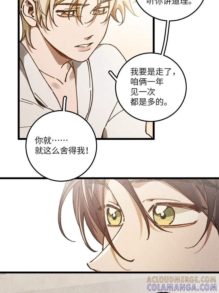 第六十九话 等等我 第46页