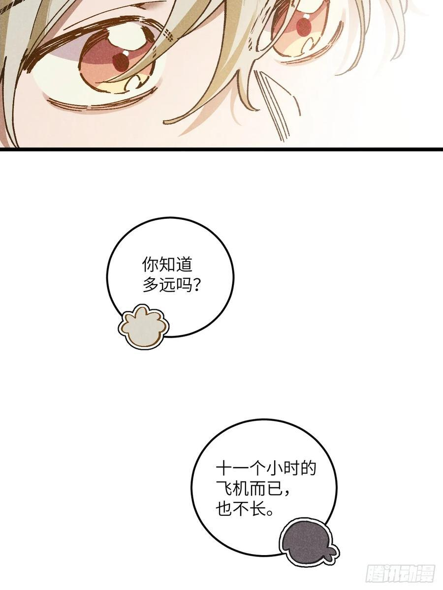 第六十九话 等等我 第50页